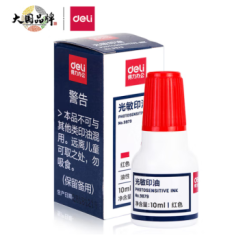 得力(deli)10ml财务印章光敏印油 红色印章印台印油 办公用品 9879