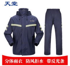 天堂 分体雨衣雨裤套装T071B 防汛防寒救援雨衣 劳保骑行雨衣 带安全反光条