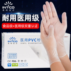 一次性手套食品级医务实验餐饮防护检查PVC手套