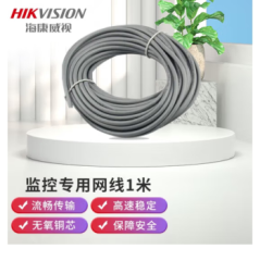海康威视（HIKVISION） 8芯无氧铜超五类千兆网线室外防水工程跳线 工程宽带双绞线DS-1LN6
