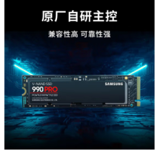 三星（SAMSUNG）2TB SSD固态硬盘 M.2接口(NVMe协议PCIe 4.0 x4) 读速7450MB/S 990 PRO送货上门包安装
