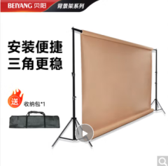 贝阳（beiyang）2.7*3米摄影背景架