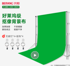 贝阳（beiyang） 绿幕直播抠图 3*6米绿色 加厚