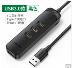 绿联USB3.0分线器 高速4口集线器HUB拓展坞  黑色 1.5米