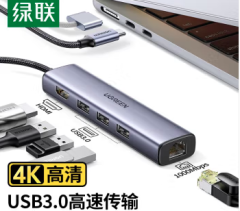 绿联 Type-C扩展坞 USB3.0分线器 、五合一