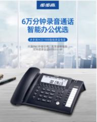 步步高录音电话B HCD007(198 )TSD定制