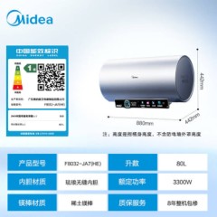 美的(Midea)电热水器家用净肤洗60升/80升电热水器 3300W变频出水断电 水电分离 镁棒免更换一级能效
