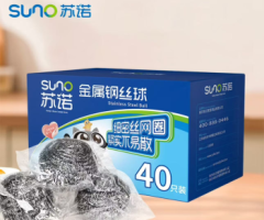 清洁球