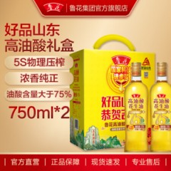 鲁花食用油 好品山东高油酸750ml*2礼盒
