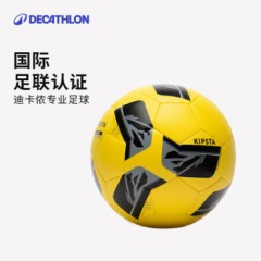 迪卡侬足球中考青少年儿童球5号训练比赛中小学生专用FIFA球成人 5号入门初学 阳光黄 5号球
