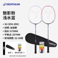 迪卡侬（DECATHLON）羽毛球拍单拍羽毛球套装轻拍学生球拍羽毛拍IVJ1 BR530中阶碳素平衡套拍 粉/绚蓝 成品拍