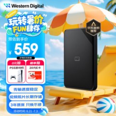   西部数据（WD）2TB 移动硬盘 USB3.0 SE系列 2.5英寸 机械硬盘 笔记本电脑外接 外置存储办公 大容量家庭存储