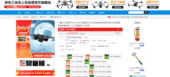 FlyCart 30抛投器（FT800P）