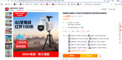 HIKVISION海康威视分段式监控组合立杆交通公路摄像头球机道路立柱杆子支架4.5米DS-L4500/300-TJ