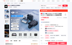 ​大疆 DJI Mavic 4 Pro畅飞三电套装（DJI RC 2，增强图传）