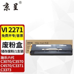 富士施乐3373-京呈--6代