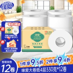 缘爱大卷纸商用4层330克*12卷大盘纸商场酒店厕纸卫生纸加厚整箱销售