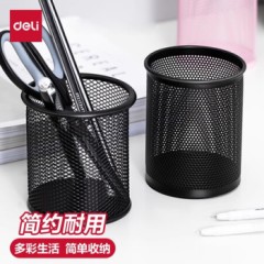 得力（deli） 909 金属网纹圆形笔筒 黑色 909 圆形笔筒 1个