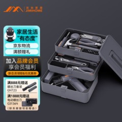  吉米家居家用工具箱套装电钻电动螺丝刀内六角五金工具电工维修套装X3-ABC